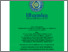[thumbnail of Laporan Akhir Pengmas SIMAKIP.pdf]