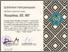 [thumbnail of Sertifikat outimg class.pdf]