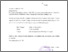 [thumbnail of narasumber_Dokumen Musyawarah Besar SMAN 13 Jkt.pdf]