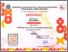 [thumbnail of Sertifikat workshop kuasai Tools di UAD.pdf]