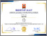 [thumbnail of Sertifikat Webinar PII Conveyor System Engineering.pdf]